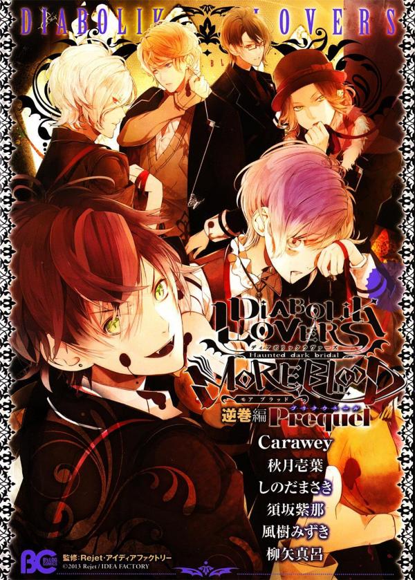 Diabolik Lovers More Blood Sakamaki-hen