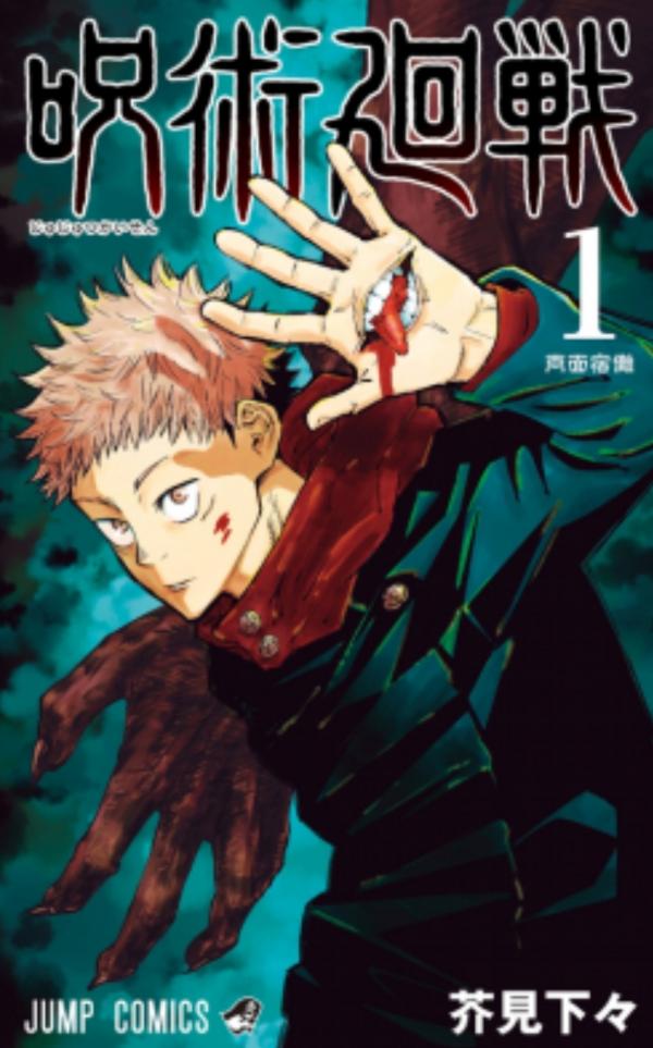 JujutsuKaisen